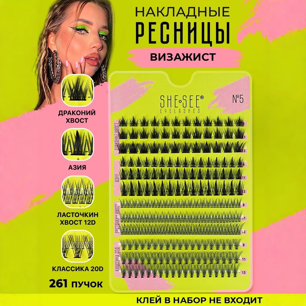 热卖俄罗斯假睫毛9-14MM单簇嫁接
