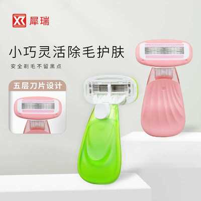 带皂头刮毛刀腋毛脱毛神器去腿毛腋下手动剃毛器女生私密修剪