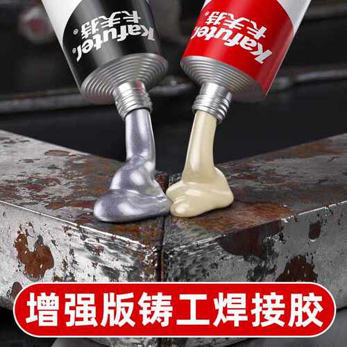 卡夫特强力铸工胶K-9119TM金属胶水砂眼裂缝修补管道堵漏胶ab胶水