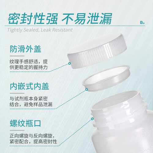 Labshark 广大小口水质采样含内盖试剂250ml聚乙烯pe试剂瓶
