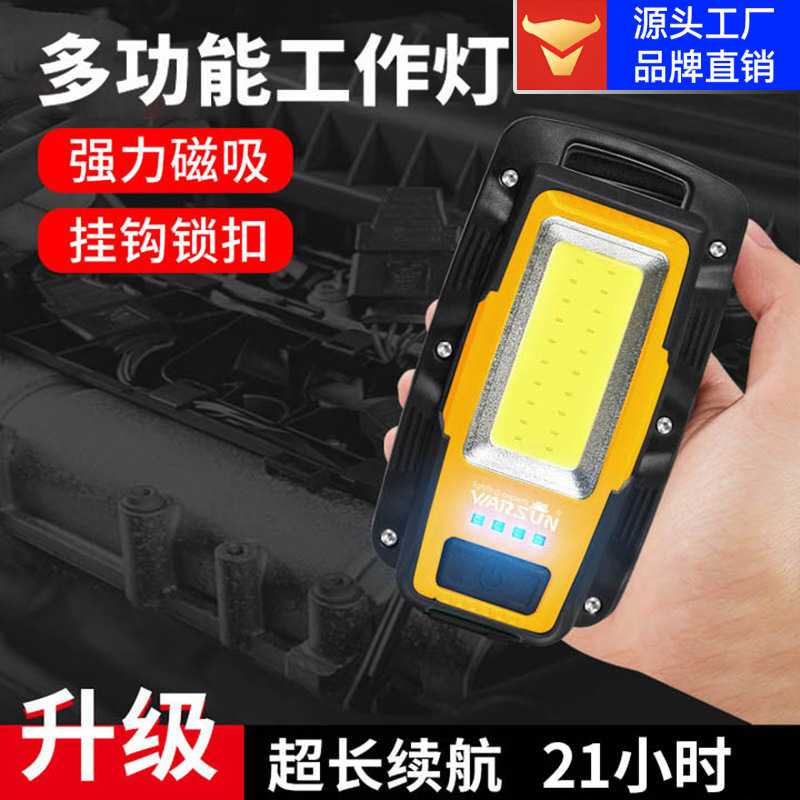 沃尔森Y38工作灯野营帐篷露营灯充电强光led强磁灯汽修维修工作灯