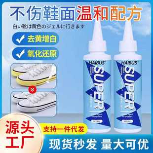 还原粉氧化酶鞋油鞋子球鞋边发黄小白鞋清洗剂去还原剂去黄增白