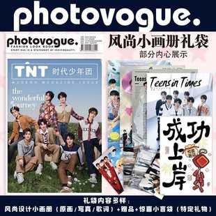 时代少年团周边高清风尚小【画册写真】歌词画集盲袋礼物卡片礼品