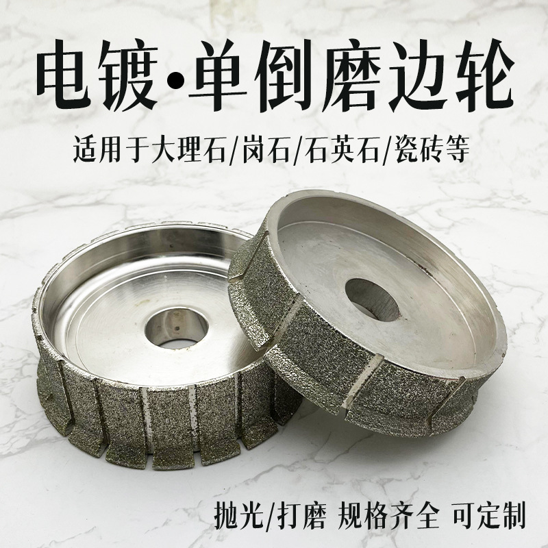 石材磨边机金刚轮电镀磨轮石英石