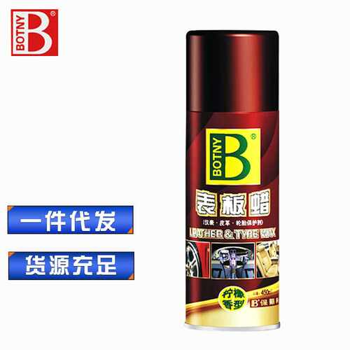 [保赐利表板蜡] 上光蜡表板蜡 B-1192 汽车美容养护用品