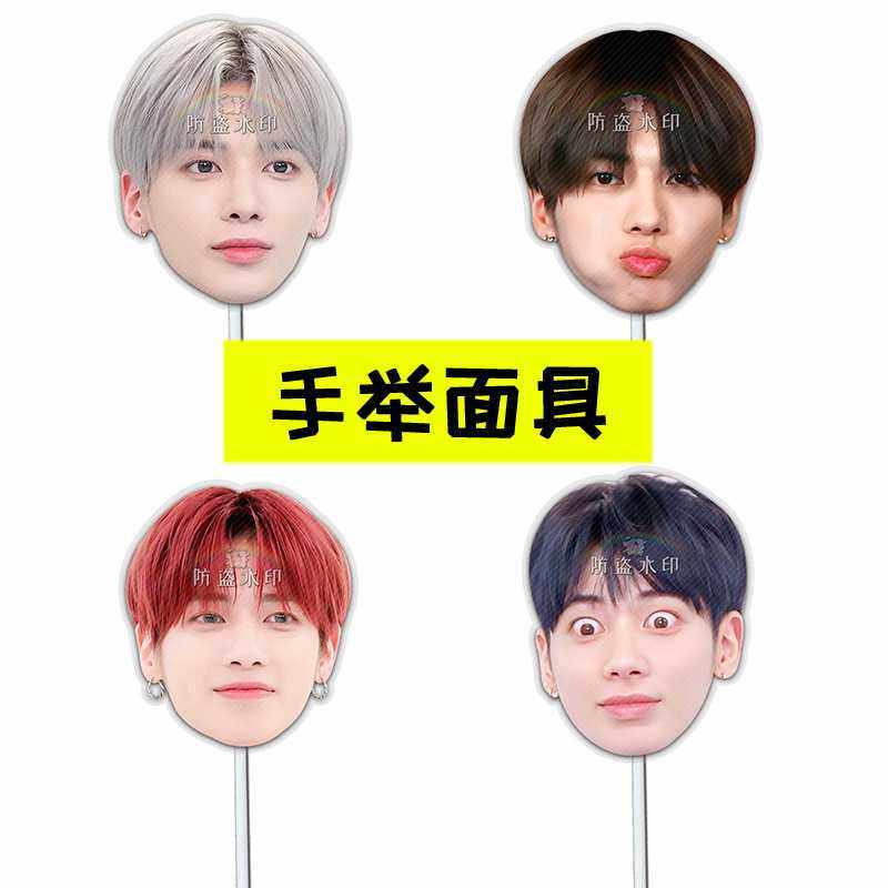 TXT 姜太显手举明星面具直播婚礼接亲小道具团建游戏表情包,节庆用品/礼品,面具,淘宝优惠券,粉丝福利购,淘宝优惠卷