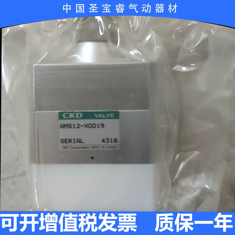CKD全新原装药液阀AMS12-X0019