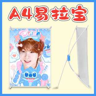 nctwish广濑辽得能勇志桌面展架A4照片易拉宝演唱应援明星周边