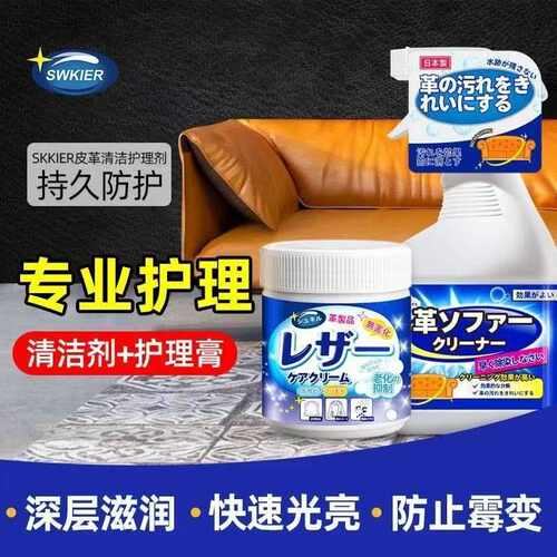 皮革清洁剂皮衣真皮包包上光清洗翻新皮具保养油真皮沙发去污