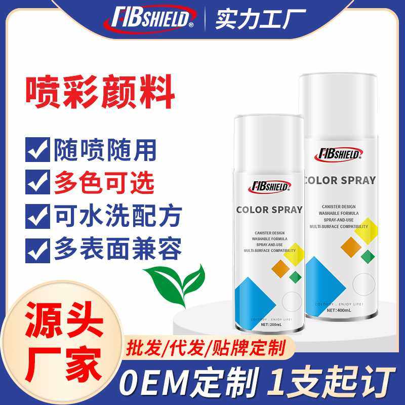 涂鸦喷涂颜料颜色 彩粉笔自喷漆无毒好清洗24色环保墙壁街头小瓶,基础建材,自喷漆,淘宝优惠券,粉丝福利购,淘宝优惠卷