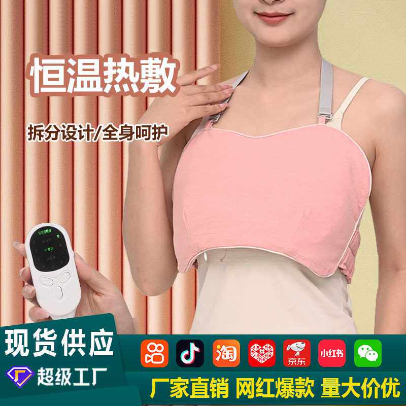 电加热胸部热敷海盐草本艾灸理疗包多功能家用艾灸宝护胸厂家