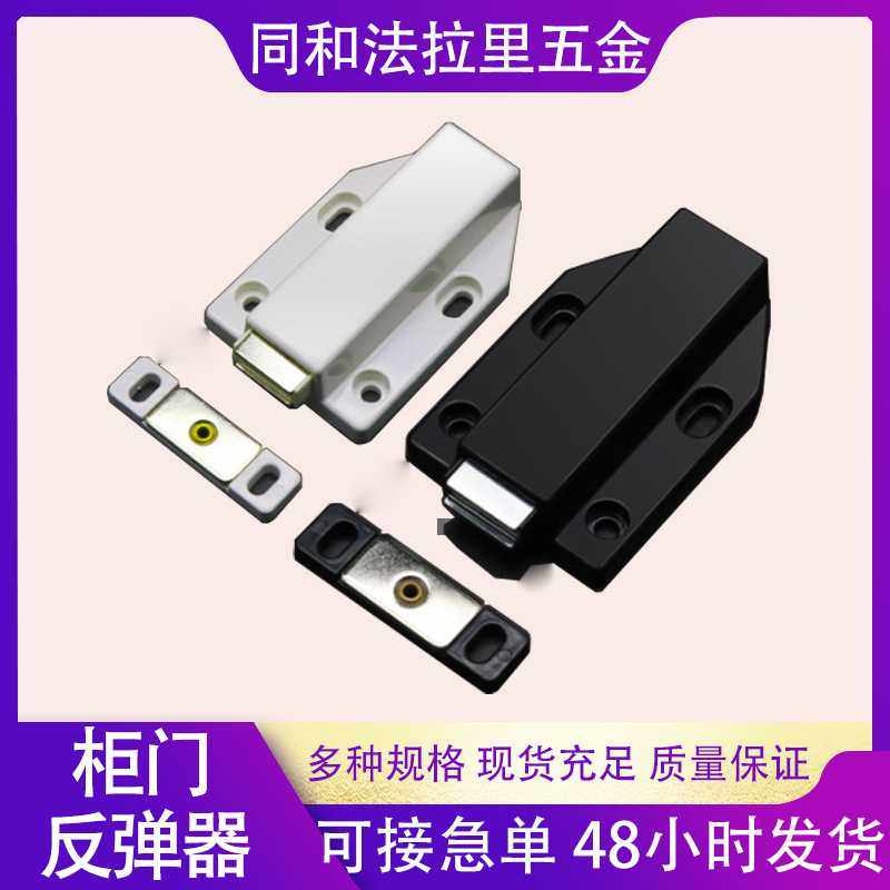 门板抽屉衣柜门反弹器按压式免拉手开门按弹器暗藏门碰反弹