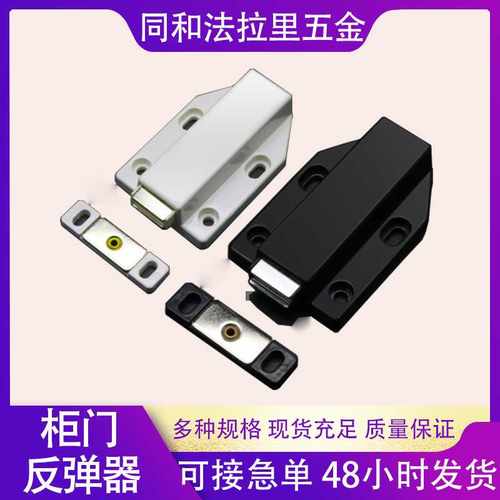 门板抽屉衣柜门反弹器按压式免拉手开门按弹器暗藏门碰反弹