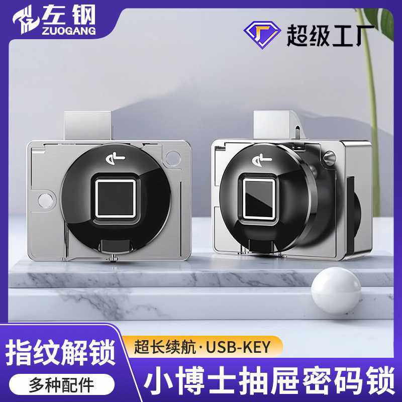 智能抽屉锁指纹密码锁文件柜玻璃柜门锁锌合金家用储物柜抽屉锁,生活电器,扫地机配件/耗材,淘宝优惠券,粉丝福利购,淘宝优惠卷