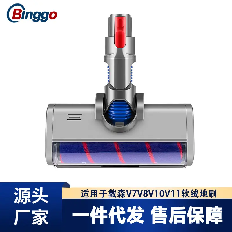 适用戴森吸尘器头配件地刷刷头电动吸头地板地毯滚刷v6v8v10