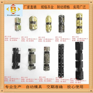 千宝厂供应切角木盒铰塑胶铁链首饰盒铰仔弹片合页弹簧合页弹力铰