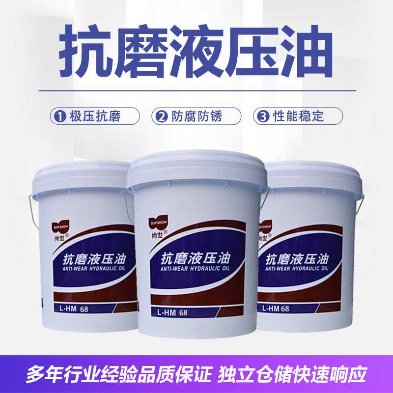 100抗磨液压油18L桶装68号工业机械挖机叉车举升机工业桶装液压油