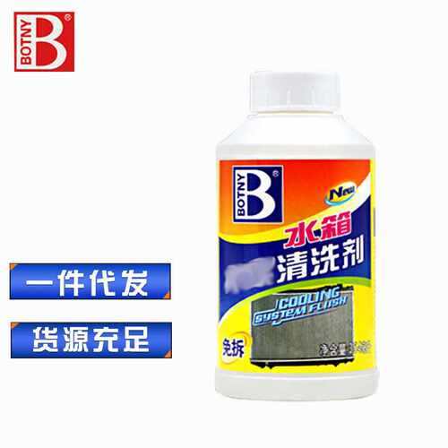 保赐利 BOTNY 水箱清洗剂轻松清洁 B-1122 汽车美容养护用品