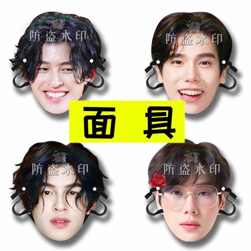 PondPhuwin陈普明纳拉维特婚礼堵门恶搞搞怪面具演唱会应援周边抖,节庆用品/礼品,面具,淘宝优惠券,粉丝福利购,淘宝优惠卷