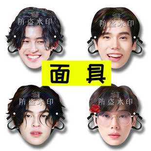 PondPhuwin陈普明纳拉维特婚礼堵门恶搞搞怪面具演唱会应援周边抖