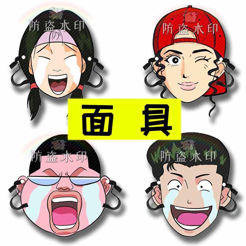 灌篮高手彩子安西光义明星面具直播婚礼接亲小道具团建游戏,节庆用品/礼品,面具,淘宝优惠券,粉丝福利购,淘宝优惠卷