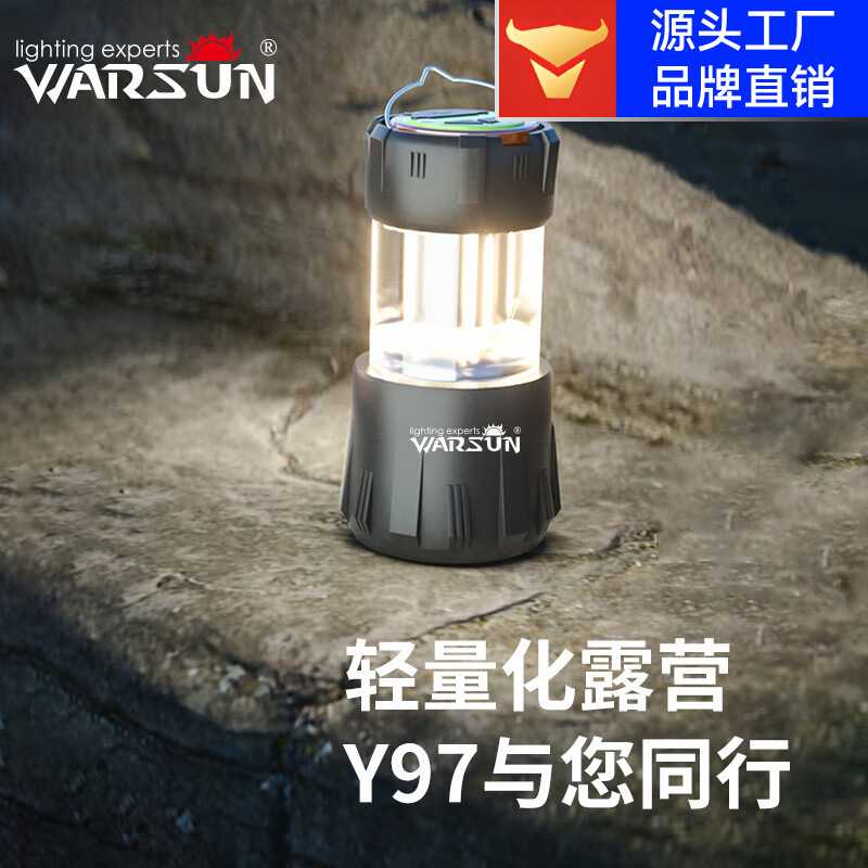 沃尔森Y97露营灯户外帐篷营地灯应急装备挂灯停电家用照明野营灯