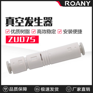CV真空发生器15阀10气动zu07s负压开关HS机械手配件zfc过滤器