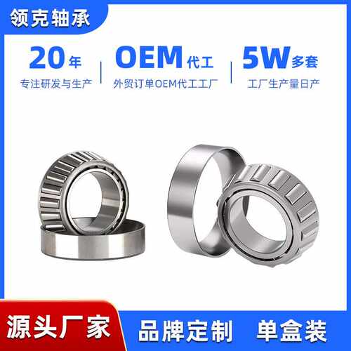UMX圆锥滚子轴承全系列31305-31306-31307-31308非标圆锥滚子轴承