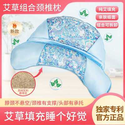 艾草枕缎面连体月牙枕连体枕AB分区一枕多用颈椎枕夏凉枕男女通用