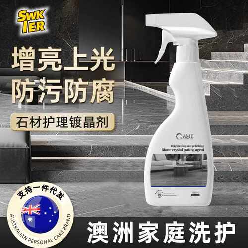 大理石材镀晶剂地砖修复还原护理专用瓷砖地板打蜡抛光液保养家用