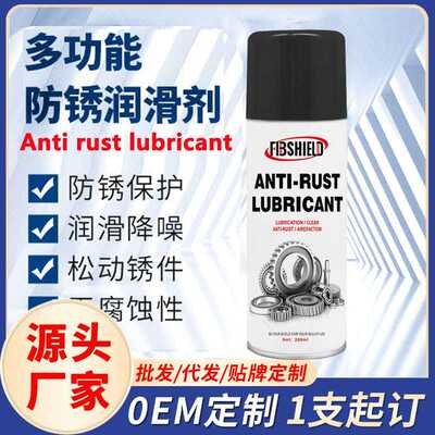 万能防锈润滑剂 多用途 汽车除锈喷剂 消除去锈油antirust agent