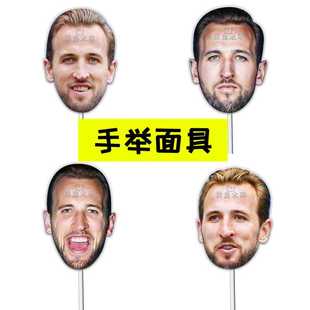 世界杯 凯恩明星手举面具直播婚礼接亲小道具团建游戏表情包