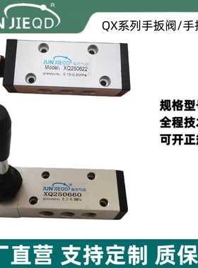 源头XQ250622手拉阀XQ250660二位五通阀手动换向阀手扳阀