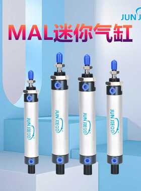 源头厂家MAL16小型缸MAL20环卫车专用气缸MAL25铝合金迷你气缸