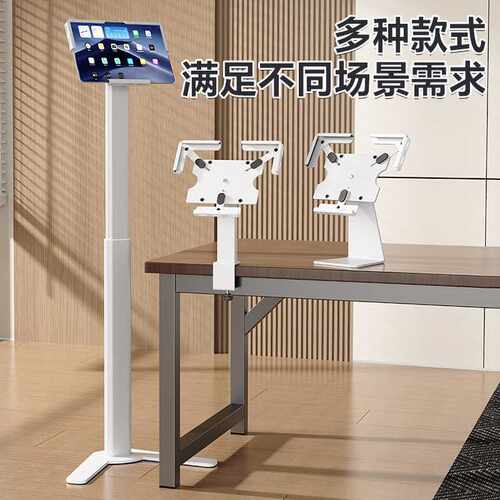 PAD平板支架运动商业展示落地升降防盗带锁vesa平板支架