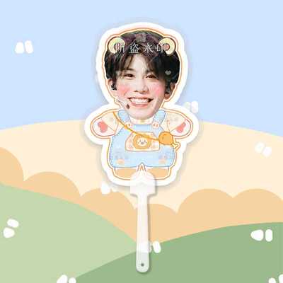 王浩   大头扇子接机牌演唱会应援周边抖音