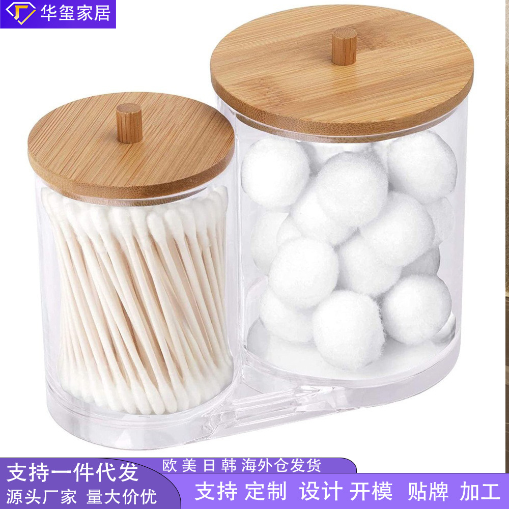 棉签收纳盒竹盖亚克力式圆形容器化妆棉粉扑收纳棉签卸妆棉盒