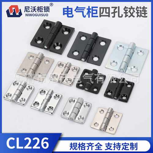 CL226-1-2-3铸铁合页不锈钢合页配电箱柜门L218CL236工业阻尼铰链