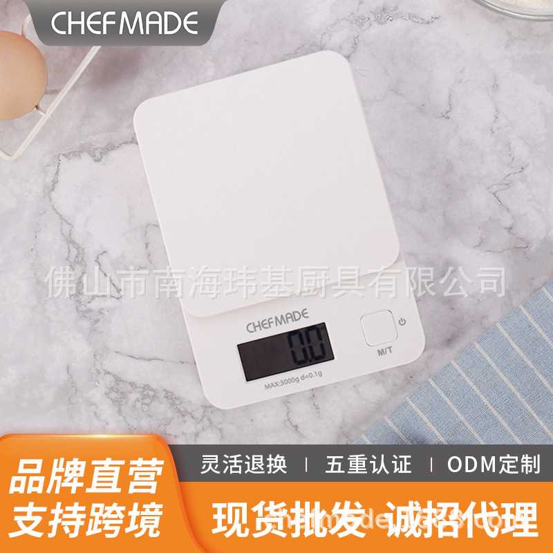学厨钢化玻璃厨房电子秤量秤 家用厨房电子称