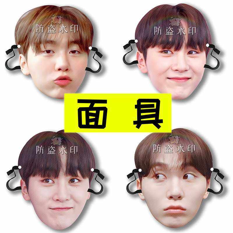 Seventeen 夫胜宽抖音直播婚礼恶搞搞怪面具应援周边抖音同款,节庆用品/礼品,面具,淘宝优惠券,粉丝福利购,淘宝优惠卷