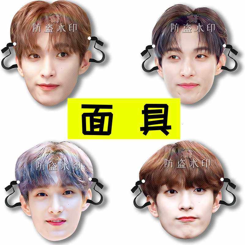 Seventeen李硕珉抖音直播婚礼恶搞搞怪面具应援周边抖音同款,节庆用品/礼品,面具,淘宝优惠券,粉丝福利购,淘宝优惠卷