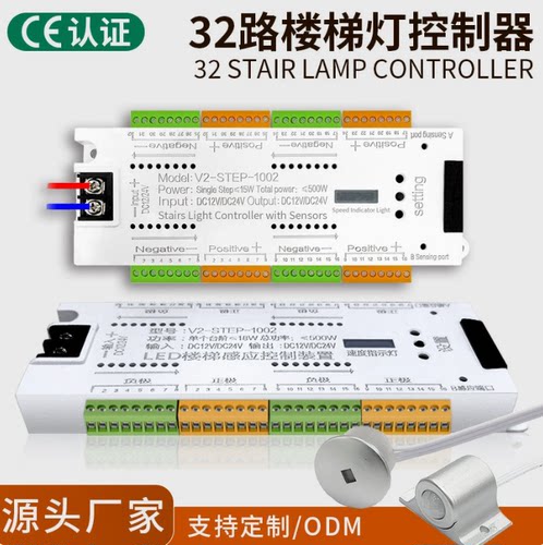 网红楼梯感应灯踏步灯人体感应