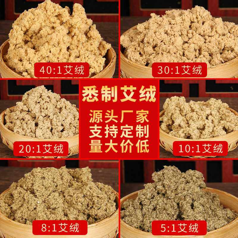 南阳伏牛山野生纯艾叶艾绒艾草厂家 艾条艾柱 家用绒1kg/袋
