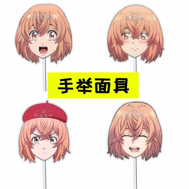 东京复仇者 橘日向抖音婚礼恶搞搞怪手举面具应援周边,节庆用品/礼品,面具,淘宝优惠券,粉丝福利购,淘宝优惠卷