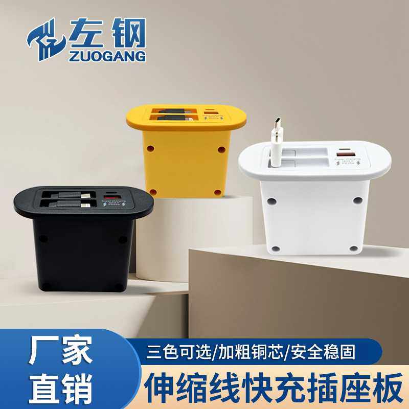 左钢嵌入式桌面无线充家具办公隐藏快充C口手机PD25W带伸缩充电线