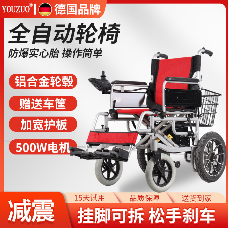 德国电动站立轮椅全自动老人残疾人老年人代步车站立支架助行器