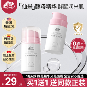 诺绵儿童面霜婴儿宝宝面霜保湿补水滋润肤霜大米精粹擦脸乳液诺棉