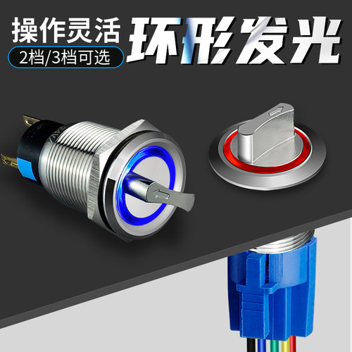 阔森旋转开关全不锈钢手柄带灯