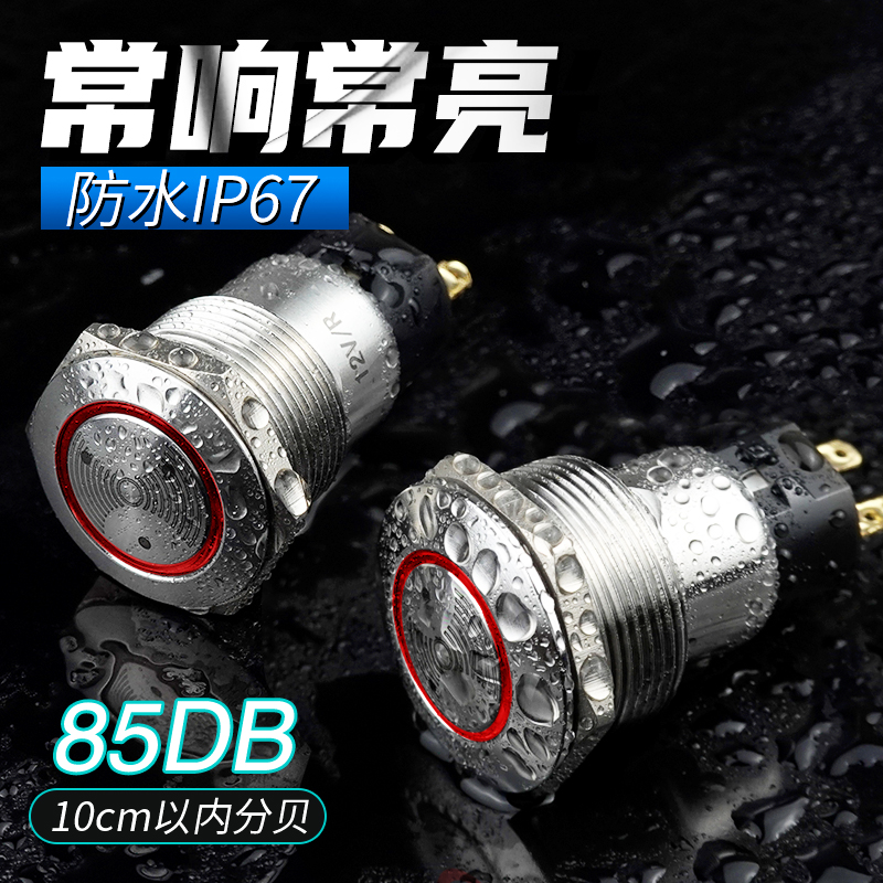 阔森指示灯蜂鸣器不锈钢防水