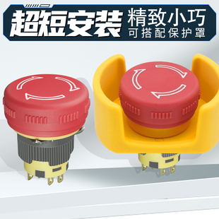 急停开关M16mm塑料紧急停止stop 右旋锁定保持小型按钮开关 超短款